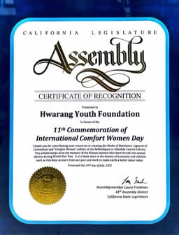 Award or certificate of recognition received by Hwarang Youth Foundation