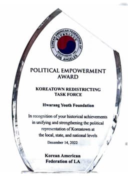 Award or certificate of recognition received by Hwarang Youth Foundation